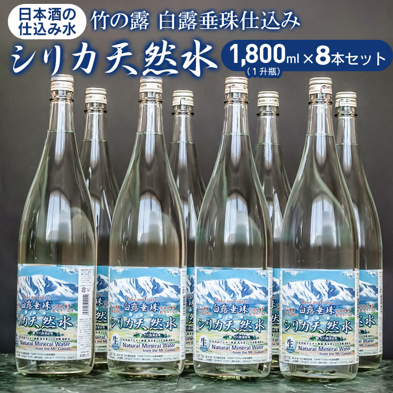 【ふるさと納税】A65-701 日本酒の仕込み水...の商品画像