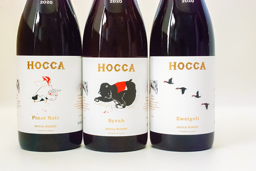 【ふるさと納税】D55-201　HOCCA（ホッカ）赤ワイン3本セット　・HOCCA Syrah 2020(ホッカ　シラー)・HOCCA Pinot Noir 2020(ホッカ ピノワール)・HOCCA Pinot Zweigelt 2020(ホッカ　ツヴァイゲルト)　各750ml