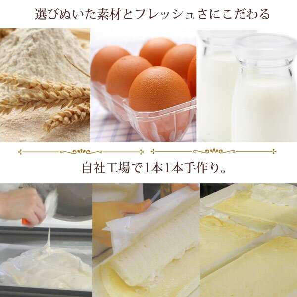 【ふるさと納税】ほわいとぱりろーる ～ほわいと＆さくらんぼ～ 各1本【 清川屋 ロールケーキ 】 | 山形県 鶴岡市 山形 鶴岡 デザート スイーツ 詰め合わせ 食べ比べ お菓子 お取り寄せ お取り寄せグルメ お取り寄せスイーツ 特産品 名産品 ご当地 ご当地グルメ お礼の品