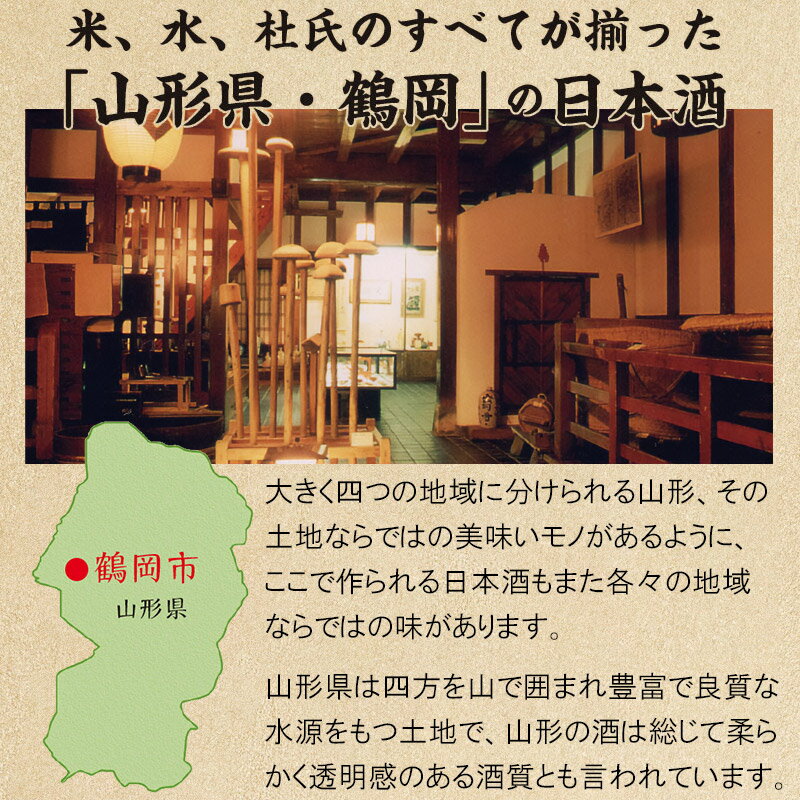 【ふるさと納税】山形 鶴岡の酒蔵 選べる 地酒3本セット! 鶴岡の老舗酒蔵 飲み比べセット 各720ml【竹の露】【渡會本店】【加藤嘉八郎酒造】| 山形県 鶴岡市 山形 鶴岡 山形県鶴岡市 酒 お酒 地酒 取り寄せ 詰め合わせ 日本酒 清酒 純米酒 のみくらべ 銘酒 特別純米酒 無濾過