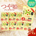 4位! 口コミ数「40件」評価「4.6」つや姫 パックライス 山形県庄内産 180g × 24P 災害備蓄用 | パックごはん パックご飯 山形県 鶴岡市 レンチンご飯 食品 山形･･･ 