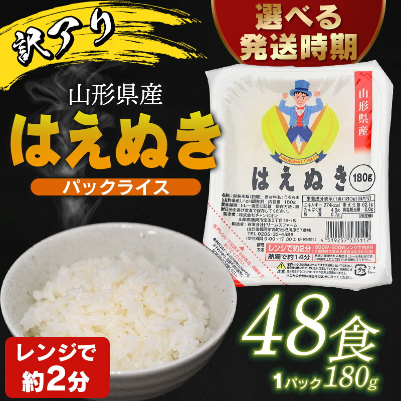 令和4年産山形県産はえぬき 無洗米5kg×2袋 計10kg【1281100】| ふるさと納税バイブル 令和4年産山形県産はえぬき 無洗米5kg×2袋 計10kg【1281100】| ふるさと納税バイブル