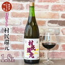 15位! 口コミ数「0件」評価「0」A15-223 新登場 月山ワイン『村民還元』 1.8L 赤ワイン たっぷり 1升瓶| 山形県 鶴岡市 山形 鶴岡 山形県鶴岡市 ふるさと ･･･ 