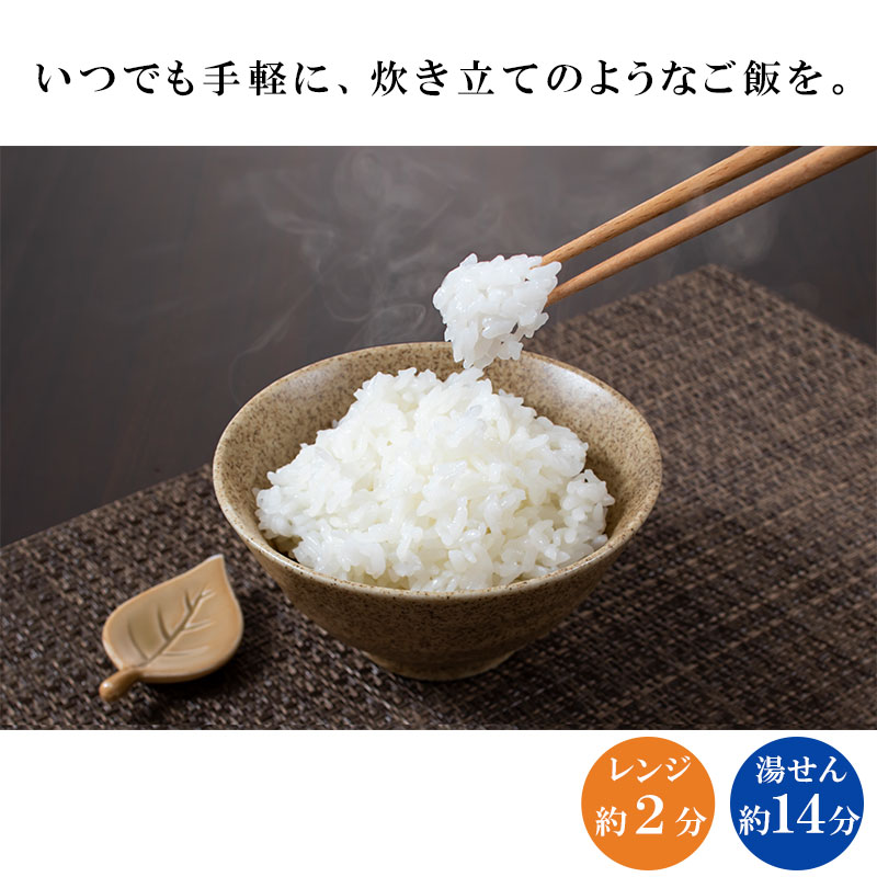 【ふるさと納税】 庄内米 パックライス（200g×24P） | パックごはん パックご飯 山形県 鶴岡市 山形 楽天ふるさと 納税 返礼品 支援品 ご飯 パック ごはん ごはんパック ご飯パック お取り寄せ 特産品 ライスパック レンチンご飯 食品 パック米 レンジ 保存食 非常食 備蓄