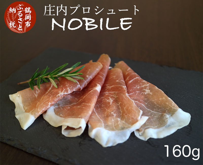 1位! 口コミ数「3件」評価「4.67」A01-312 庄内プロシュート NOBILE | 山形県 山形 鶴岡市 楽天ふるさと 納税 返礼品 お取り寄せグルメ 取り寄せ 生ハム ハ･･･ 