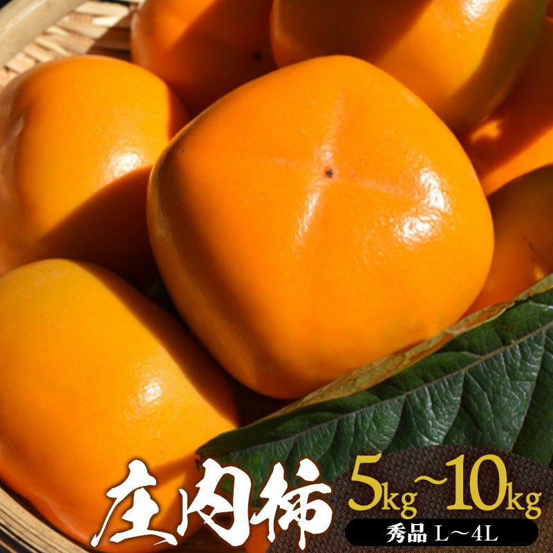 楽天市場】10kg(柿|フルーツ・果物):食品の通販 楽天市場】10kg(柿|フルーツ・果物):食品の通販