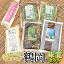 【ふるさと納税】鶴岡の味覚セット(なす漬の素・わらび水煮・からし漬けの素・冷やし山菜そばの具・山菜ミックス・だだちゃ豆とひじきのごはんの素) 鶴岡中央青果