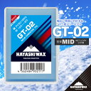 【ふるさと納税】GT-02 雪質:MID(−2℃〜−8℃) 固形ワックス ハヤシワックス 山形県 鶴岡市