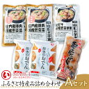 【ふるさと納税】A03-501 ふるさと特産品詰め合わせAセット＋味付玉こんにゃく10個入り | 山形県 鶴岡市 鶴岡 楽天ふるさと 納税 らくてんふるさと納税 故郷納税 支援品 支援 蒟蒻 食品 ご当地…