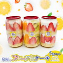 【ふるさと納税】泉屋のフルーツ缶ケーキ 3缶セット A06-626 泉屋商店