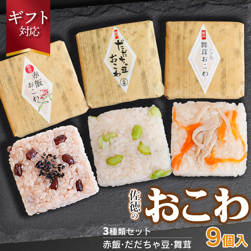 【ふるさと納税】【お中元】佐徳の