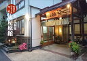 【ふるさと納税】【 旬のおいしい野菜詰合せセット 】 と 【 川端の宿 東屋旅館 宿泊利用券 】 | 山形県 鶴岡市 返礼品 支援品 楽天ふるさと 納税 特産品...