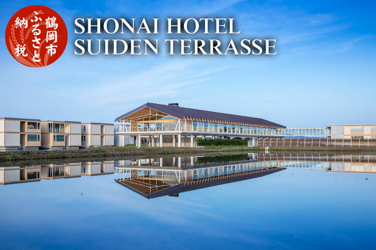 旬の特産品と宿泊ギフト券セット[旬のおいしい野菜詰合せセット×SHONAI HOTEL SUIDEN TERRASSE] | 山形県 鶴岡市 返礼品 支援品 楽天ふるさと 納税 特産品 名産品 お取り寄せ 宿泊券 宿泊 野菜 詰め合わせ 野菜セット 旅行券