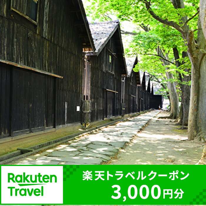 【ふるさと納税】山形県酒田市の対象施設で使える楽天トラベルクーポン 寄付額10,000円