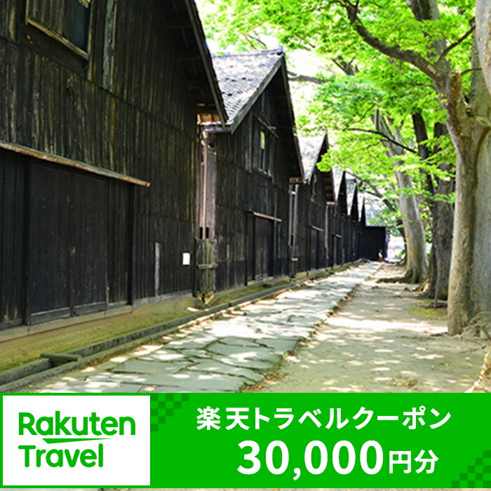 【ふるさと納税】山形県酒田市の対象施設で使える楽天トラベルクーポン 寄付額100,000円