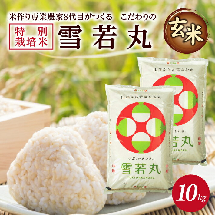 楽天市場】お米 10kg 送料無料 農家直送(自然派志向特別栽培 楽天市場】お米 10kg 送料無料 農家直送(自然派志向特別栽培