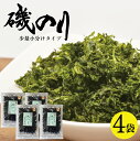 【ふるさと納税】磯のり 8g×4袋セット(少量小分けタイプ)のり 海苔 トッピング 酒田 山形県 庄内 小分け 便利