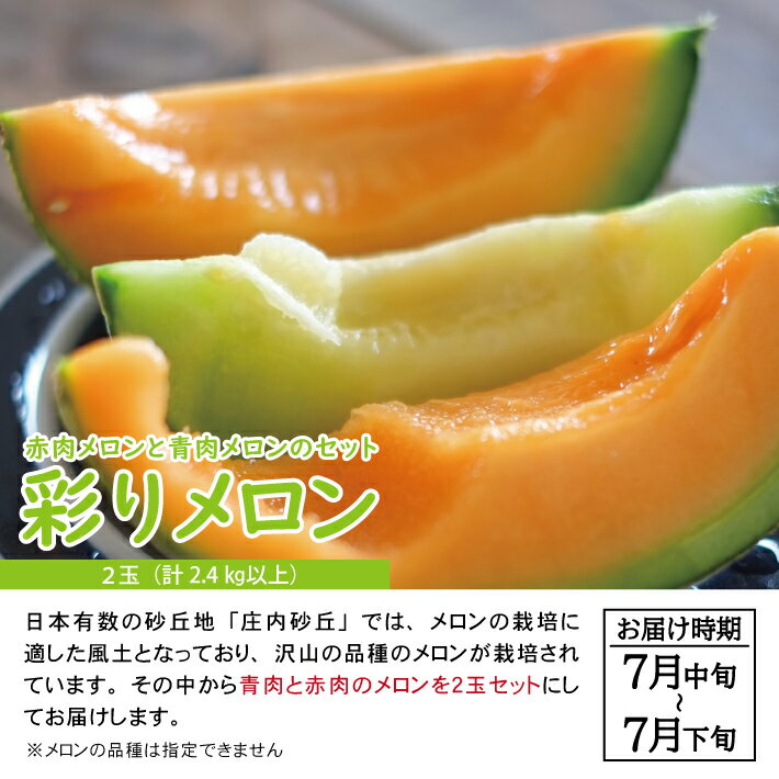 山形県酒田市の画像3