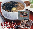 【ふるさと納税】むきそば・そばたれ(大) 2缶箱入りセット むきそば(大)1缶 そばたれ(大)1缶 山形県 酒田市 酒田の味 郷土料理 むきそば 蕎麦の実 そば...