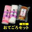 【ふるさと納税】≪12/28〜12/30にお届け≫ ミニ・おてごろセット 3種 紅蒲鉾(小板) 白蒲鉾(小板) 伊達っ子(伊達巻小) 各1本 冷蔵便 ※離島発送・着日時指定不可 期間限定 正月 おせち 年末年始 新年 かまぼこ 伊達巻 練り物 化学調味料不使用 蒲徳 詰合せ 酒田市 庄内 10,000円