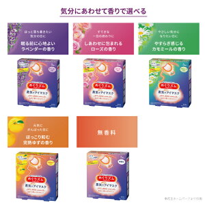 【ふるさと納税】 花王 めぐりズム 蒸気でホットアイマスク アラカルト 計30枚 1箱5枚入り×6箱セット 無香性 メントール ラベンダー ローズ カモミール 完熟ゆず