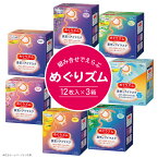 【ふるさと納税】 ≪選べる香り3箱≫ 花王 めぐりズム 蒸気でホットアイマスク 計36枚 12枚入り×3箱セット 無香料 ラベンダー カモミール ローズ 完熟ゆず 森林浴 メントール 蒸気 アイマスク リラックス リフレッシュ