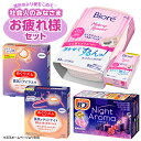 【ふるさと納税】花王 ふくだけコットン・バブ・めぐりズム Bセット ビオレ ふくだけコットン うるおいリッチ 本体1個 つめかえ1個 バブナイトアロマ 1箱 め...
