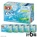 【ふるさと納税】花王 バブ クール 涼やかミントの香り 12錠入り×6箱 入浴剤 炭酸 東北 山形県 酒田市 庄内 セット 詰合せ 単品