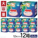 【ふるさと納税】めぐりズム 蒸気でホットアイマスク 森林浴の香り 1箱12枚入り×12箱セット リラ