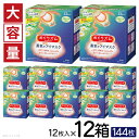 24位! 口コミ数「0件」評価「0」めぐりズム 蒸気でホットアイマスク カモミールの香り 1箱12枚入り×12箱セット リラックス 癒し 花王 東北 庄内 山形県 酒田市 単品･･･ 