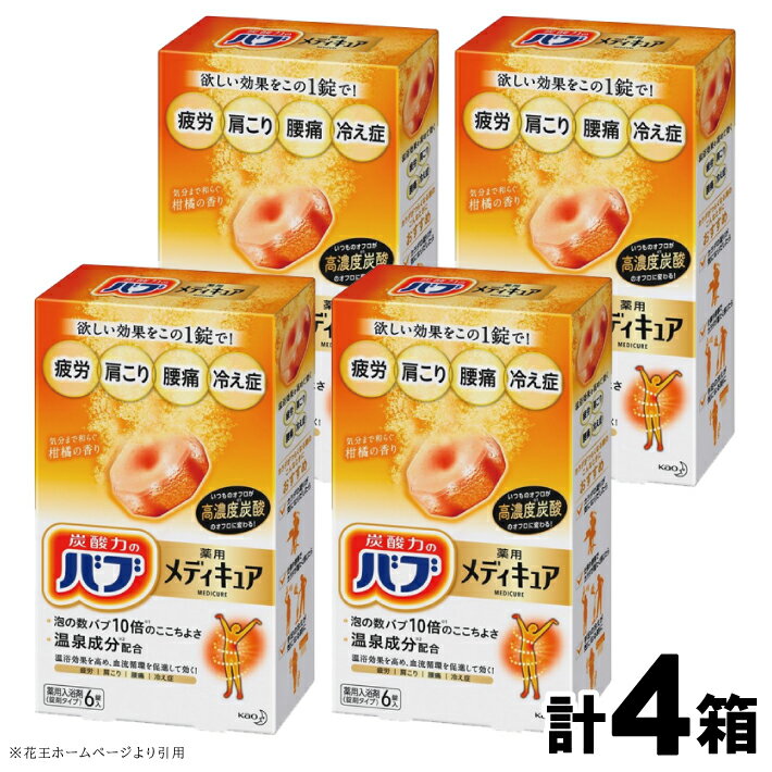 13位! 口コミ数「1件」評価「5」 花王 バブ メディキュア 柑橘の香り 6錠入×4箱 計24錠 入浴剤 高濃度炭酸 透明 おふろ お風呂 リラックス 癒し 医薬部外品 東北･･･ 