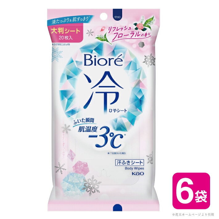 花王 ビオレ 冷シート リフレッシュフローラルの香り 20枚×6袋 計120枚 ボディシート 大判 厚手 メントール配合 夏 東北 山形県 酒田市