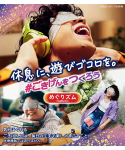 【ふるさと納税】 ≪選べる香り3箱≫ 花王 めぐりズム 蒸気でホットアイマスク 計36枚 12枚入り×3箱セット 無香料 ラベンダー カモミール ローズ 完熟ゆず 森林浴 メントール 蒸気 アイマスク リラックス リフレッシュ