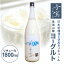 【ふるさと納税】子宝リキュール 鳥海山麓ヨーグルト 1800ml×1本 お酒 酒 アルコール 混成酒 子宝リキュール ヨーグルト 楯野川酒造