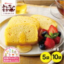 【ふるさと納税】みんなの食卓 米粉の パンケーキ メープル 選べる数量 5袋 10袋 1袋あたり180g 冷凍便 ※離島発送不可 東北 山形県 酒田市 庄内地方...