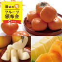 【ふるさと納税】≪3回定期便≫ 酒田の季節のフルーツ頒布会Cコース2025 7月中旬〜8月上旬:大玉メロン 8月下旬〜10月上旬:刈屋梨(和梨) 10月下旬〜1...
