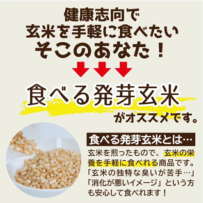 【ふるさと納税】食べる発芽玄米 30g×4袋 ちっちゃな農家の大きな夢・お手軽に玄米を！ 山形県 酒田市 庄内地方 庄内平野 玄米 手軽 健康 トッピング アレンジ