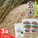 9位! 口コミ数「0件」評価「0」小豆入り玄米2合(小豆を含む300g)×2袋 食べる発芽玄米 30g×1袋 ちっちゃな農家の大きな夢・手軽に玄米を！ 玄米セット山形県 酒田･･･ 