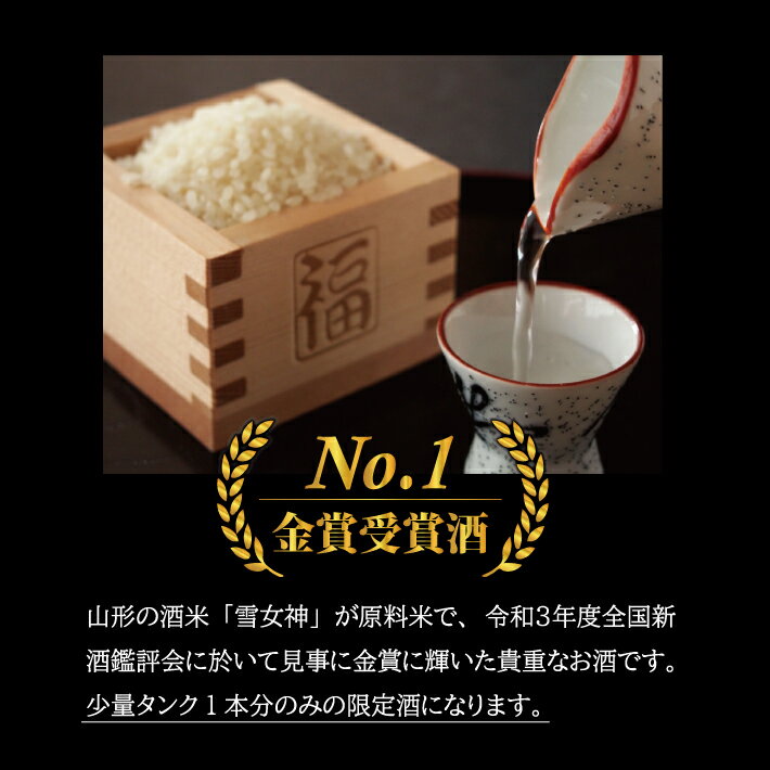 【ふるさと納税】松嶺富士 家紋シリーズ 大吟醸 1800ml たまげだのーこの酒だば 冷蔵便 ※離島発送・着日指定不可 松嶺の富士 日本酒 酒 東北 山形県 酒田市 庄内 雪女神 松山酒造