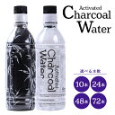 9位! 口コミ数「0件」評価「0」アクティブチャコールウォーター 490ml 選べる本数 10～72本 鳥海山水使用 Activated Charcoal Water 国産竹･･･ 