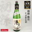 【ふるさと納税】 生酛 生詰め 初孫 港月 （こうげつ） 1800ml×1本 庄内地区限定 冷蔵便 ※離島発送不可 日本酒 酒 東北銘醸 東北 山形県 酒田市 庄内 限定