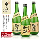 日本酒好きなあなたへおくる、飲み比べセットです。 「生酛純米酒」、「純米本辛口魔斬」、「特別本醸造峰の雪渓」と、初孫の逸品を3本お届けします。 お燗もおいしく、ぬるめの燗も最高です。それぞれ飲み比べ、ほとばしる旨さをご堪能ください。 初孫「生もと 純米」 天然の乳酸菌を活用した伝統技法生もと酒母の純米酒。生もとならではの、飲み飽きしない奥深い味わいとスッキリとした後口。飲むたびに旨みがほとばしります。 ラベルのイラストは「鯛車のおもちゃ」と「でんでん太鼓」。創業の頃のラベルをもとにデザインしたものです。 ・原料米：山形県産米 ・精米歩合：55% ・酵母：自社酵母 ・日本酒度：+1 ・酸度：1.3 ・アルコール度：15.5％ ・蔵元：東北銘醸株式会社 初孫「生もと 純米 本辛口魔斬」 独特の発酵技術を駆使し、より深みのある味とキレ味抜群のすっきりとした辛口の純米酒です。寿司、刺身にピッタリです。 魔斬（まきり）は酒田の漁師さんが使用する切れ味鋭い小刀です。魔を斬ることから魔除けの縁起物とされています。 ・原料米：山形県産美山錦 ・精米歩合：55% ・酵母：自社酵母 ・日本酒度：+8 ・酸度：1.5 ・アルコール度：15.5％ ・蔵元：東北銘醸株式会社 初孫「生もと 辛口本醸造 峰の雪渓」 鳥海山系伏流水仕込み。雪解け水のようなさらりとした清涼感、なめらかで軽快な辛口の本醸造。 ・原料米：山形県産美山錦 ・精米歩合：60% ・酵母：自社酵母 ・日本酒度：+4 ・酸度：1.3 ・アルコール度：15.5％ ・蔵元：東北銘醸株式会社 ※日本酒度等のスペックは酒造年度によって多少前後する場合があります。予めご了承ください。 名称 清酒 内容 (1)初孫 生もと 純米 (2)初孫 生もと 純米 本辛口魔斬 (3)初孫 生もと 辛口本醸造 峰の雪渓 内容量 720ml×3本 原材料名 (1)(2)米（国産）、米麹（国産米） (3)米（国産）、米麹（国産米）、醸造用アルコール 保存方法 常温 提供元 有限会社 池田屋酒店 ・ふるさと納税よくある質問はこちら ・寄附申込みのキャンセル、返礼品の変更・返品はできません。あらかじめご了承ください。創業大正十四年 池田屋酒店が贈る 日本酒好きなあなたへおくる飲み比べセット 【ふるさと納税】初孫 生もと 純米・生もと 純米 本辛口 魔斬・生もと 辛口本醸造 峰の雪渓 720ml×3本 出羽風土記セット 化粧箱入り