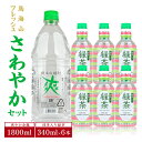【ふるさと納税】爽やか金龍 25度 1800ml フレッシュ 抹茶入り緑茶 340ml×6本 「鳥海山フレッシュさわやかセット」 さわやかきんりゅう 焼酎 糖質...
