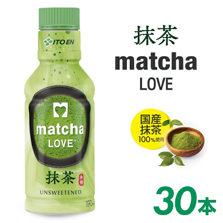 ڤդ뤵ǼǡPET ѥ ̵ 190ml30ܥå matcha LOVE ޤä ѥ󥭥å ...