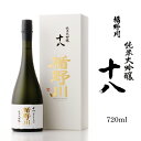 【ふるさと納税】 楯野川 純米大吟醸 十八 720ml 箱付