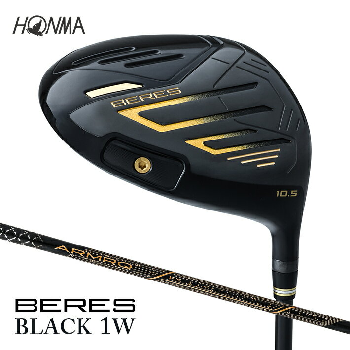 本間ゴルフ BERES 09 BLACK 1W(1本) ゴルフクラブ ドライバー 1番ウッド