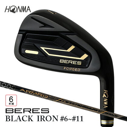 本間ゴルフ BERES 09 BLACK IRON #6~#11 6本組 ゴルフクラブ アイアン セット