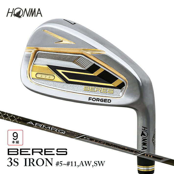 【ふるさと納税】本間ゴルフ BERES 09 3S IRON #5〜#11 AW SW 9本組 ゴルフクラブ アイアン セット