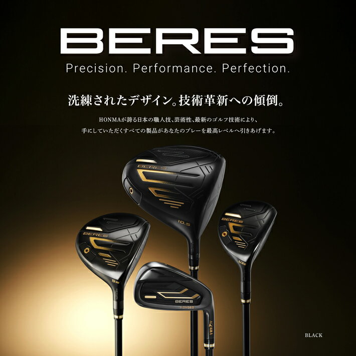 【ふるさと納税】本間ゴルフ BERES 09 BLACK FW（1本） ゴルフクラブ フェアウェイウッド