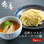 【ふるさと納税】つけ麺道 癒庵 完熟トマトとモッツァレラチーズつけ麺セット 3食入り 冷凍便 ※離島発送不可 ご当地 ラーメン つけ麺 自家製 多加水麺 太麺 トマト チーズ モッツァレラ 和風 洋風 お取り寄せ おうち時間 東北 山形県 酒田市 庄内